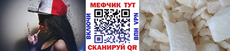 Меф кристаллы Чехов